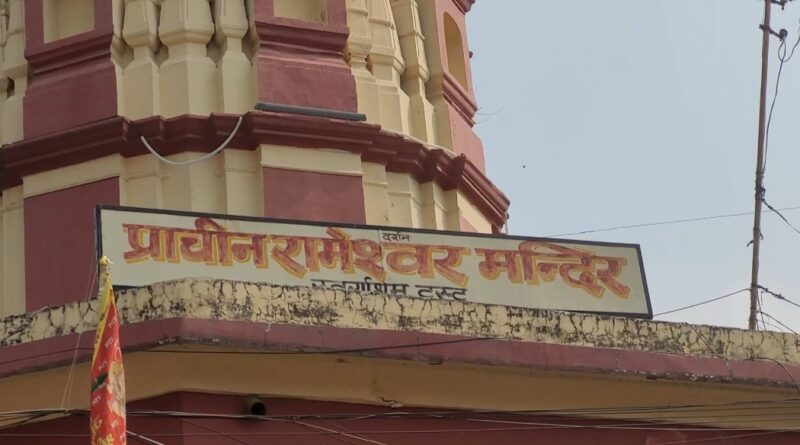 उत्तराखंड में मौजूद हैं भगवान राम से जुड़े अनेक प्रतीक चिन्ह