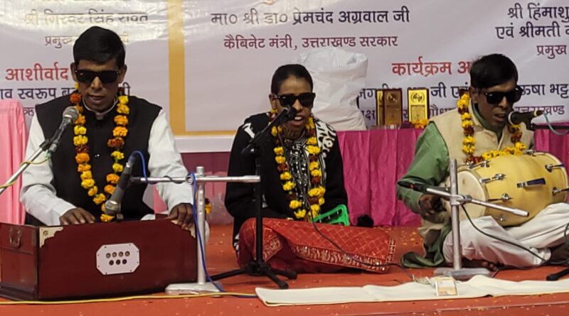 अनुरागी बंधुओं ने कार्यक्रम में समां बांध दिया