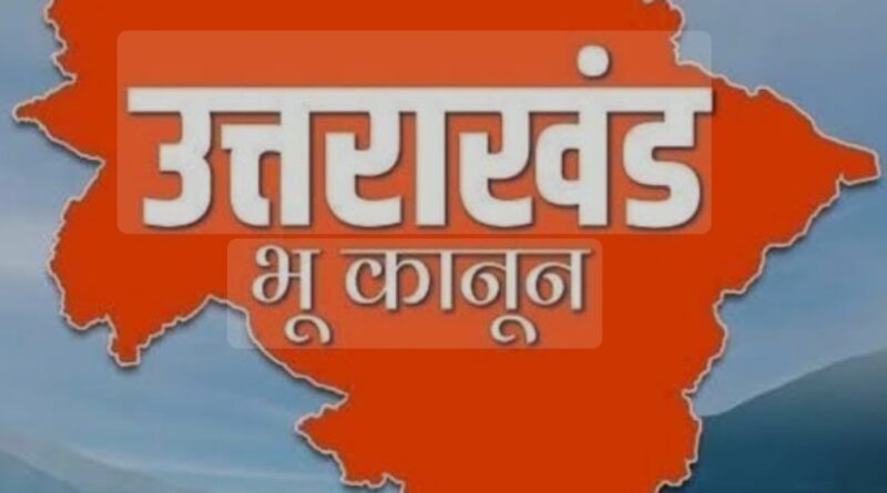 भू कानून का सख्ती से पालन करवाने हेतु डीएम ने उपजिलाधिकारियों को दिए सख्त निर्देश। यमकेश्वर व लैन्सडॉन में अभी भी खरीद फरोख्त जारी