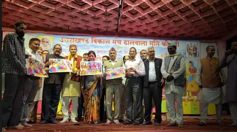 उत्तराखंड विकासमंच ने पर्वतीय गांधी स्व इंद्रमणि बडोनी जी की स्मृति में 15 वाँ होली मिलन समारोह धूमधाम से मनाया